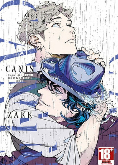 CANIS- Dear Mr. Rain-雨天是為了與你相遇